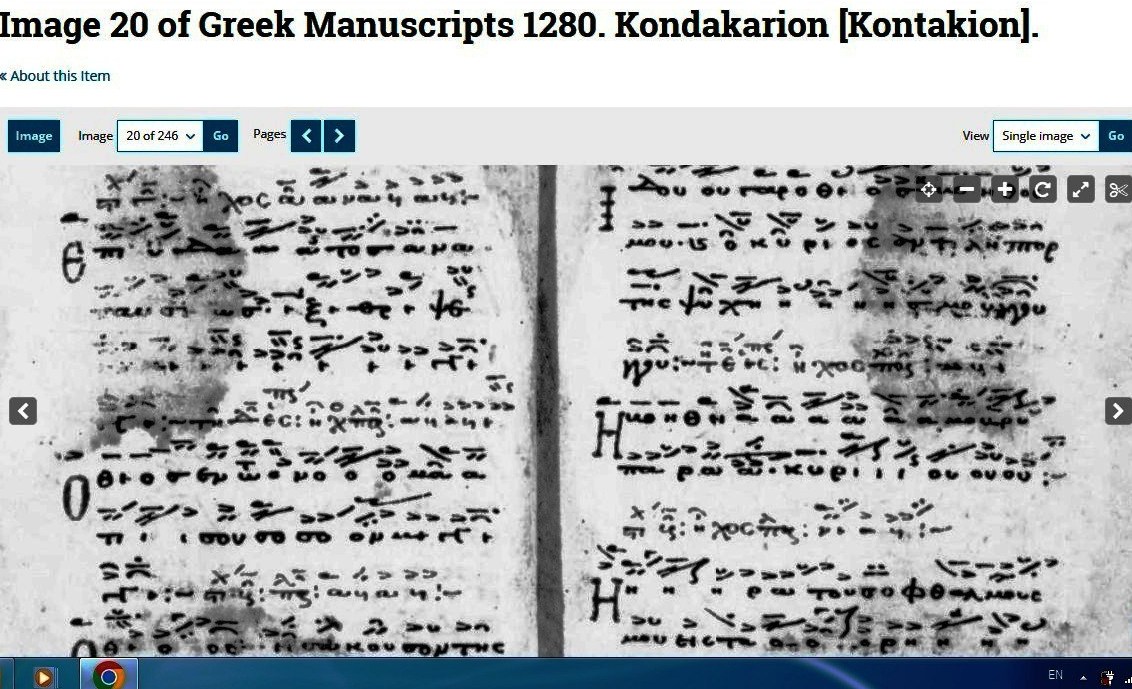   3. Псалтикон із медіавізантійською невменною нотацією, Бібліотека Конгресу США.jpg